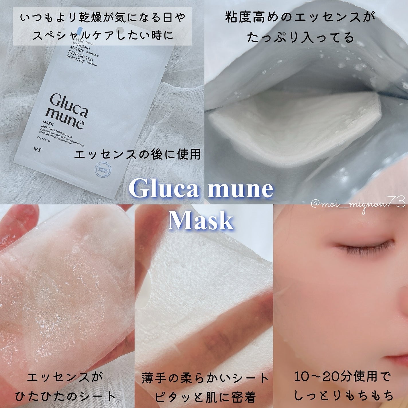 グルカミューンクリーム/VT/フェイスクリームを使ったクチコミ(3枚目)