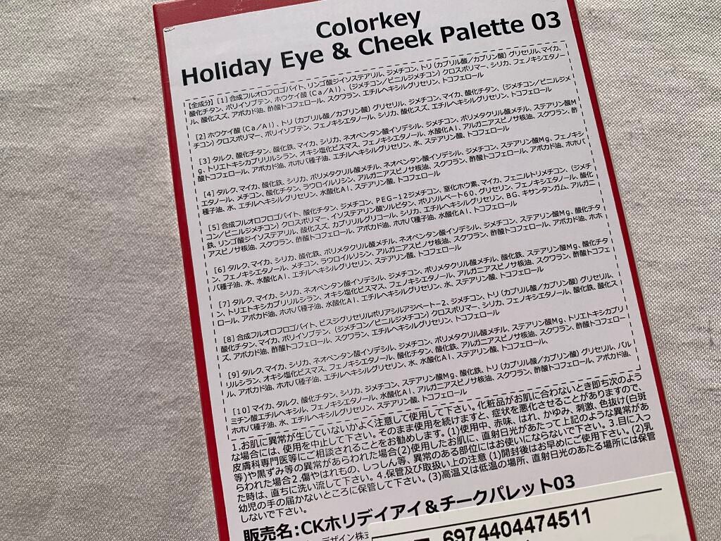 トラ十色アイシャドウパレット/COLORKEY/アイシャドウパレットを使ったクチコミ(8枚目)