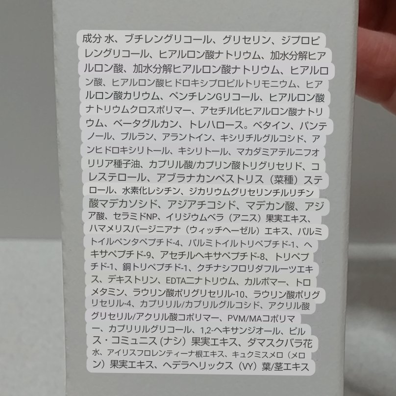 ナチュラルブランヒアルロニックセラム/Luvum/美容液を使ったクチコミ（2枚目）