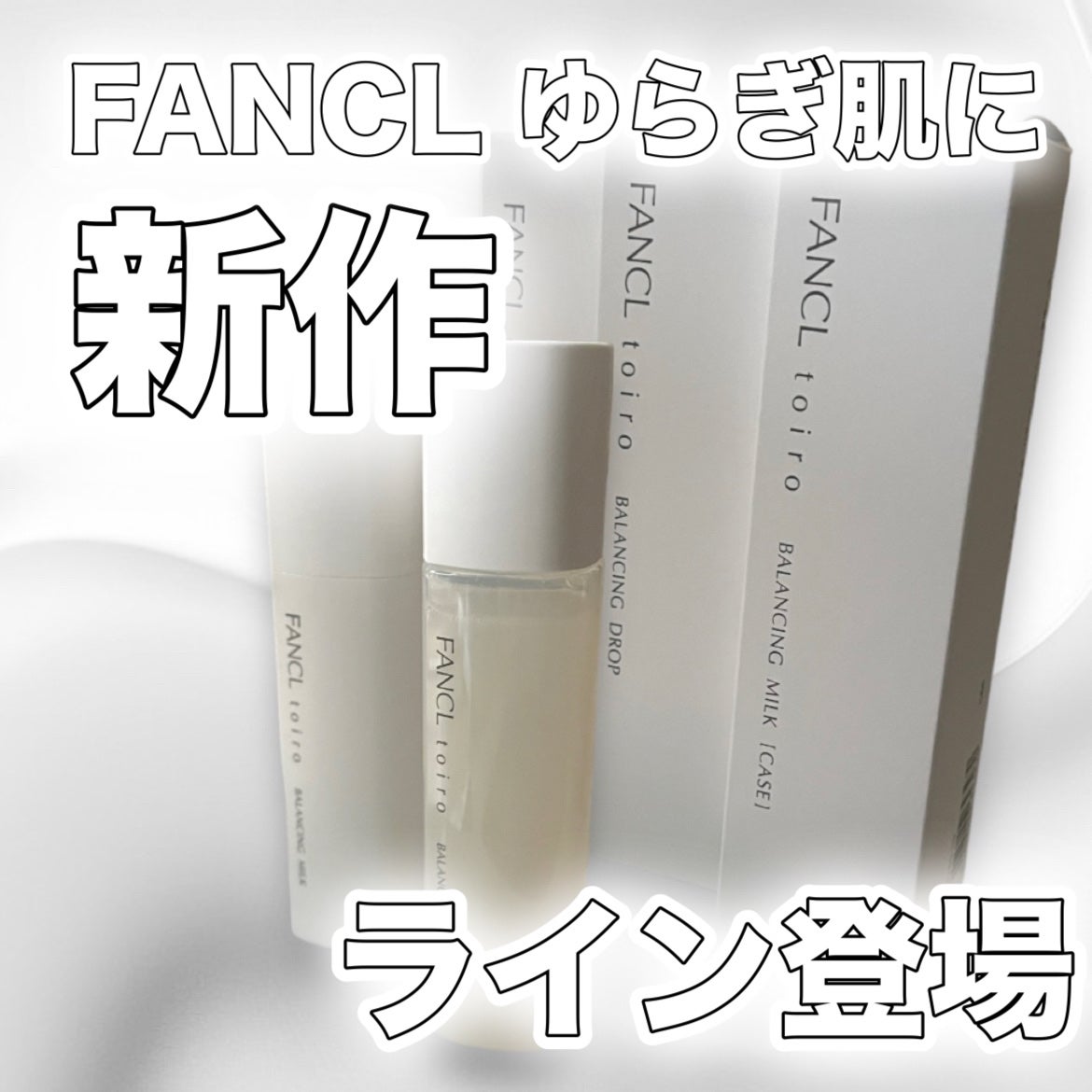 ãã€ã ãã©ã³ã·ã³ã°ããããïŒå»è¬éšå€åïŒïŒåç²§æ¶²ïŒ/ãã¡ã³ã±ã«/åç²§æ°Žã䜿ã£ãã¯ãã³ãïŒ1æç®ïŒ