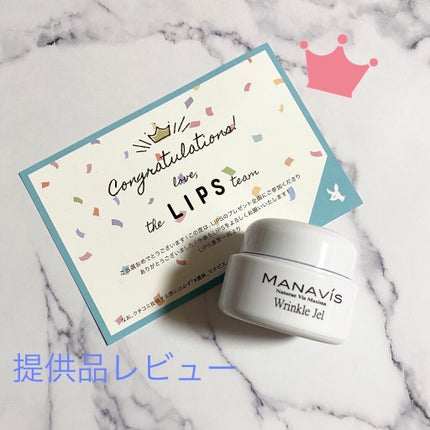 マナビス 薬用リンクルジェル (クリーム)/マナビス/フェイスクリームを使ったクチコミ(1枚目)