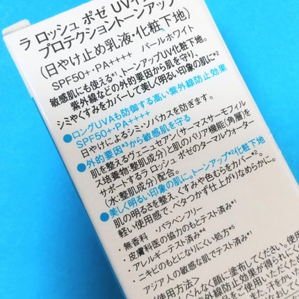 UVイデア XL プロテクショントーンアップ/ラ ロッシュ ポゼ/日焼け止めクリームを使ったクチコミ(4枚目)