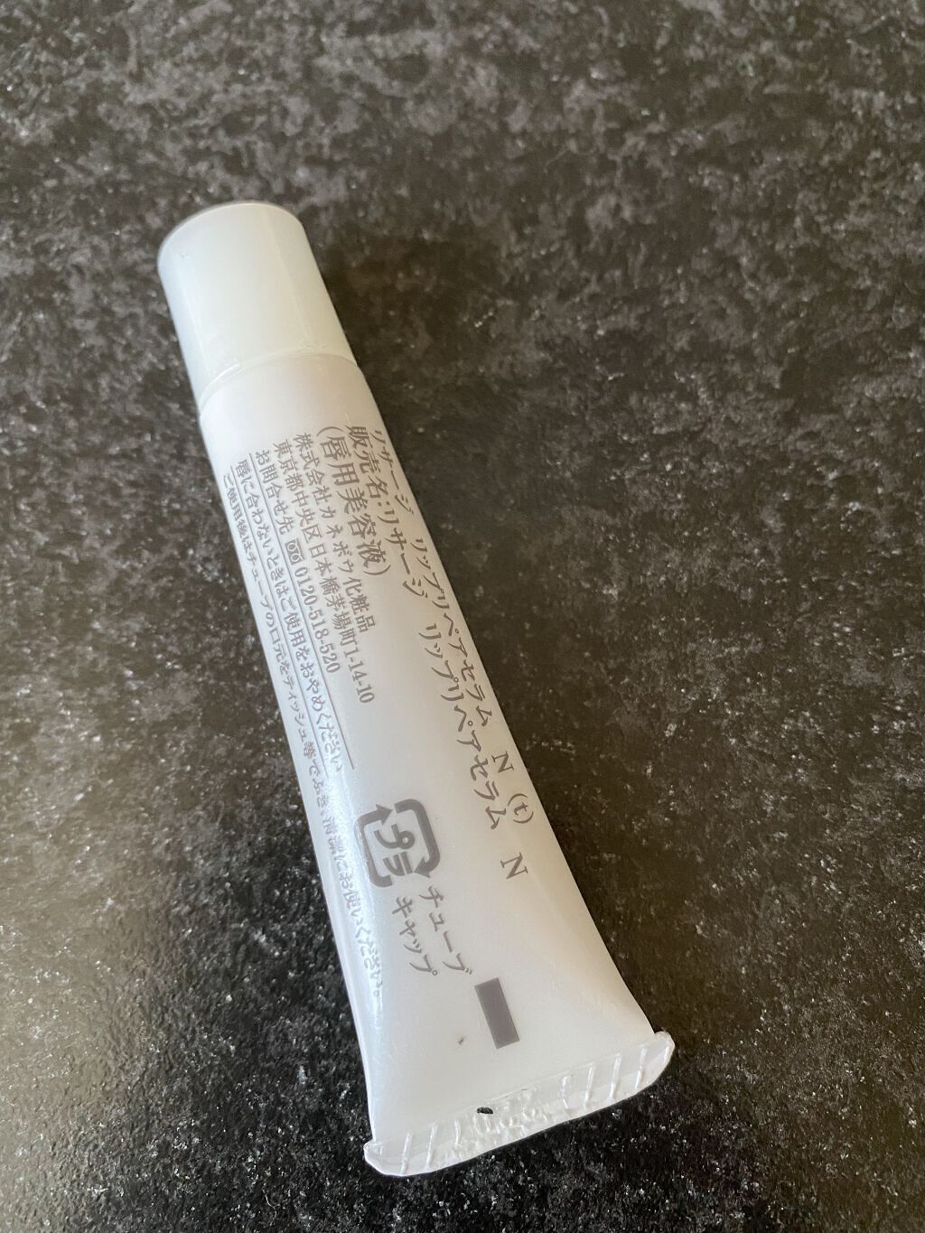 リップリペアセラム Ｎ/リサージ/リップ美容液を使ったクチコミ（2枚目）