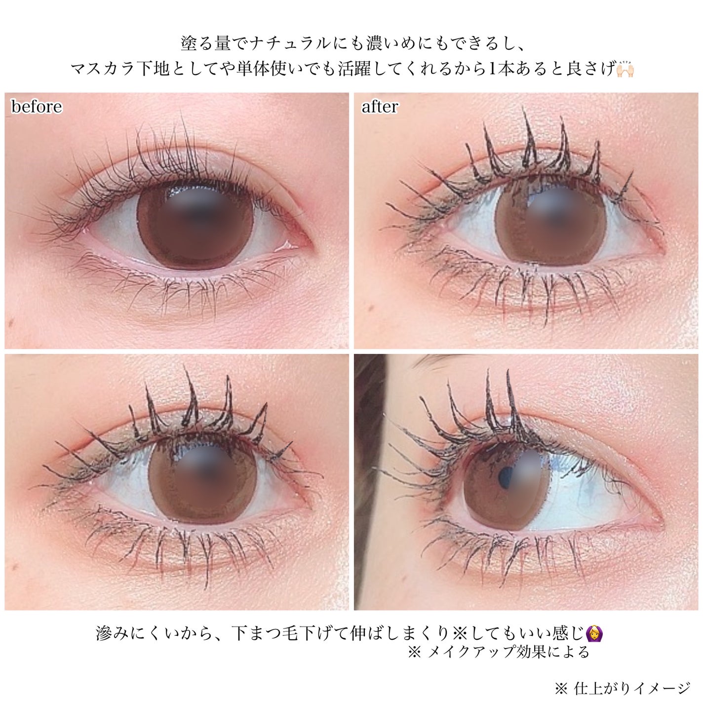 マスカラ WPコーム/3650/マスカラを使ったクチコミ(4枚目)