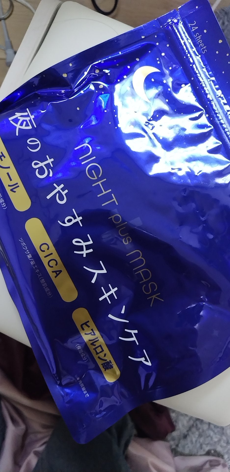 マイ♡リップスパートナー on LIPS 「サツドラ(道内) 夜のおやすみスキンケア パックよかった。10..」(1枚目)