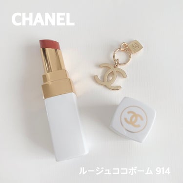 シャネル ルージュ ココ ボーム/CHANEL/口紅を使ったクチコミ（1枚目）