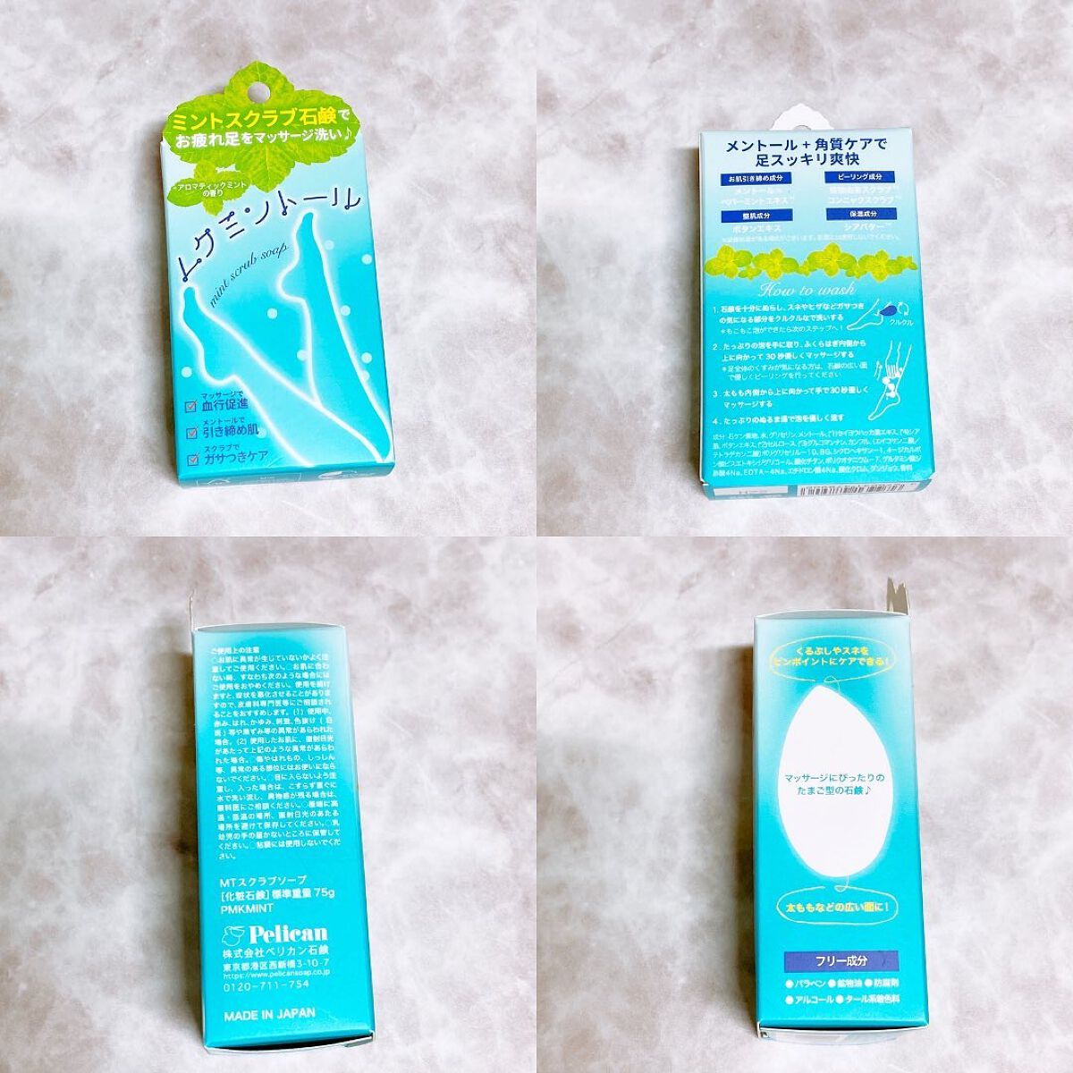 ムクミントール/ペリカン石鹸/スクラブ・ゴマージュを使ったクチコミ（2枚目）