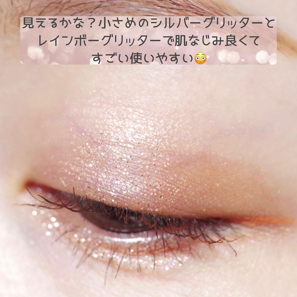 グリッター イルミネーションライナー R/CipiCipi/リキッドアイライナーを使ったクチコミ(2枚目)