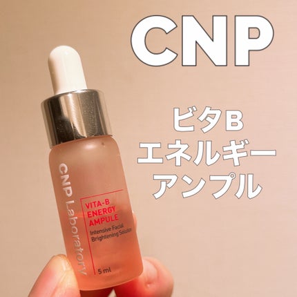ビタ-B エナジーアンプル/CNP Laboratory/美容液を使ったクチコミ(1枚目)