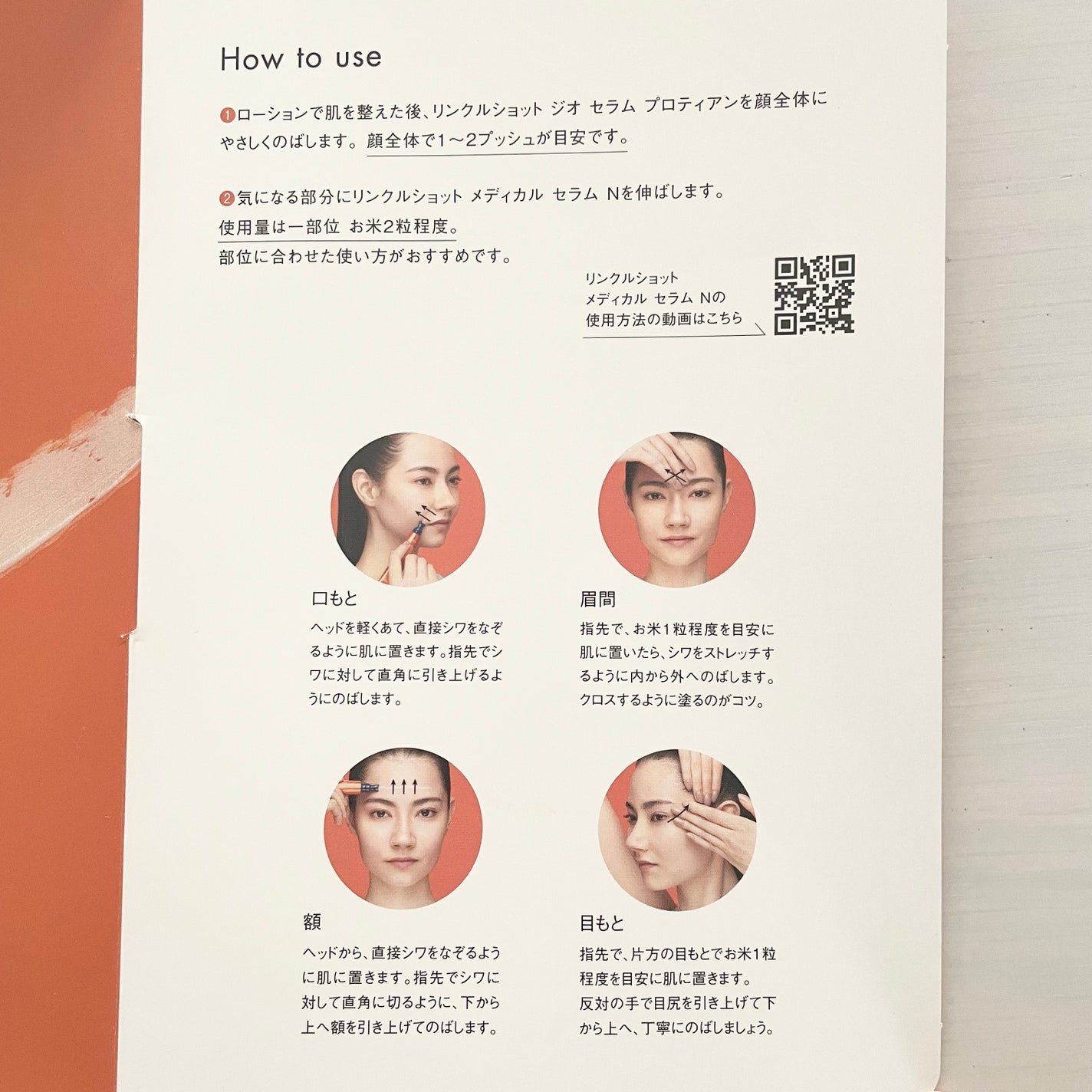 リンクルショット メディカル セラム N/リンクルショット/アイケア・アイクリームを使ったクチコミ(3枚目)