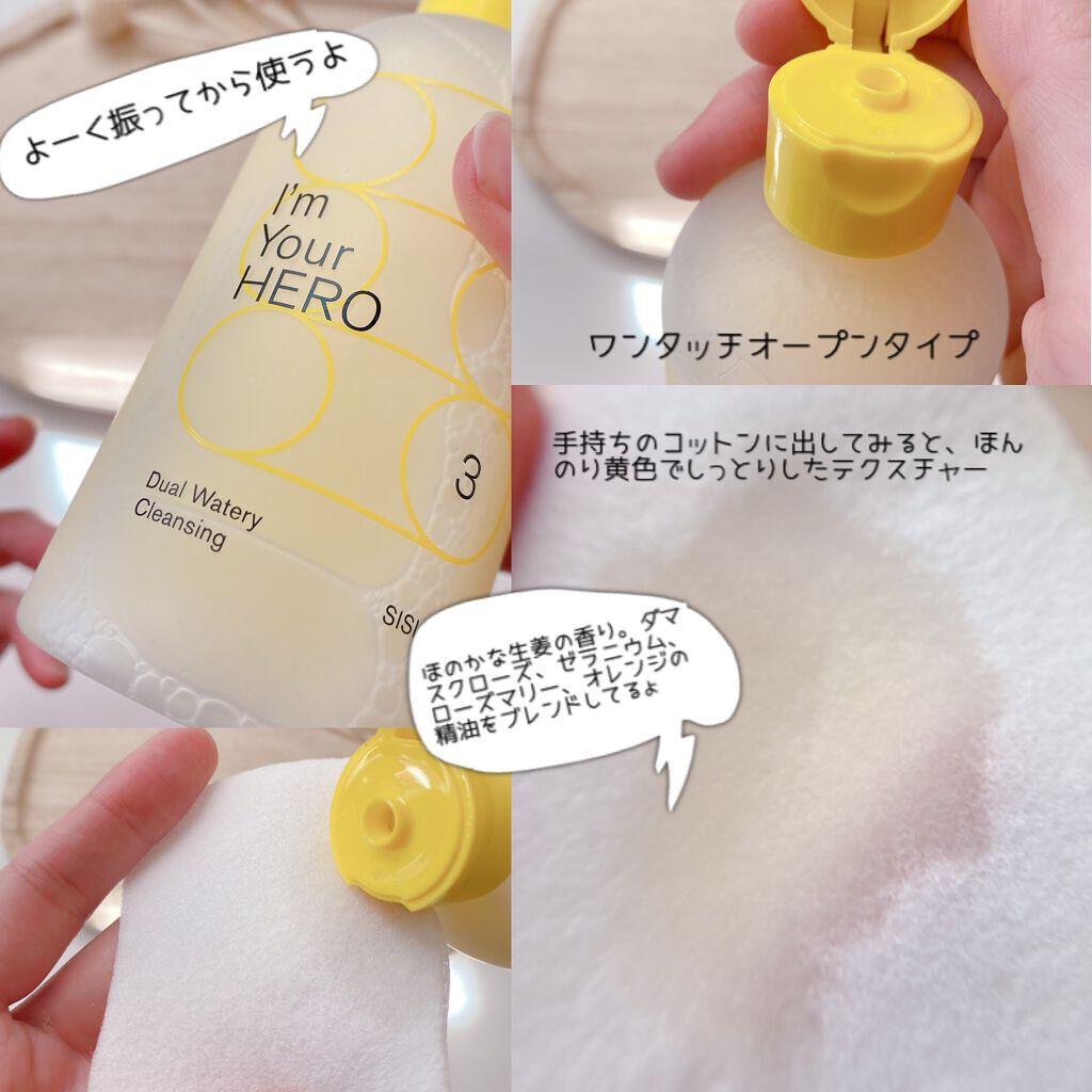 アイムユアヒーロー/SISI/クレンジングウォーターを使ったクチコミ(5枚目)