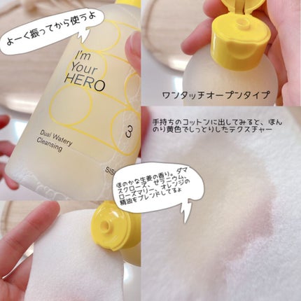 アイムユアヒーロー/SISI/クレンジングウォーターを使ったクチコミ(5枚目)