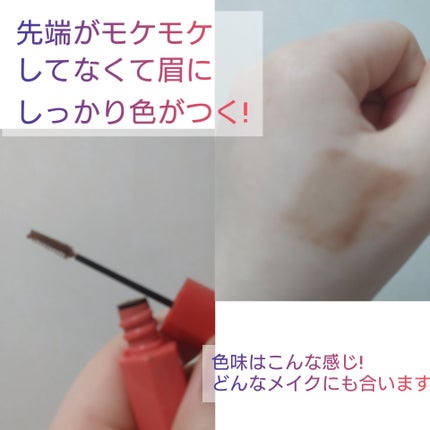 フィルム眉カラー/デジャヴュ/眉マスカラを使ったクチコミ(3枚目)
