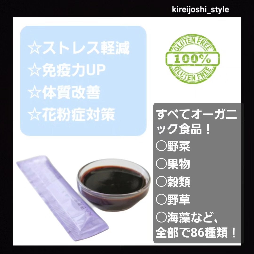 マクロビオティックビューティーペースト/美人研究所/健康サプリメントを使ったクチコミ(3枚目)