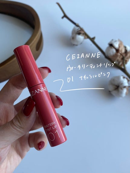 ウォータリーティントリップ/CEZANNE/リップティントを使ったクチコミ(2枚目)
