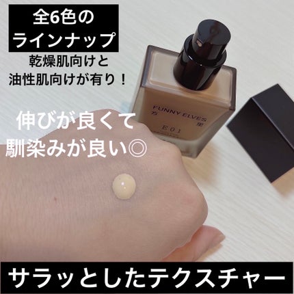 ロングウエアファンデーション/FUNNY ELVES方里/リキッドファンデーションを使ったクチコミ(4枚目)