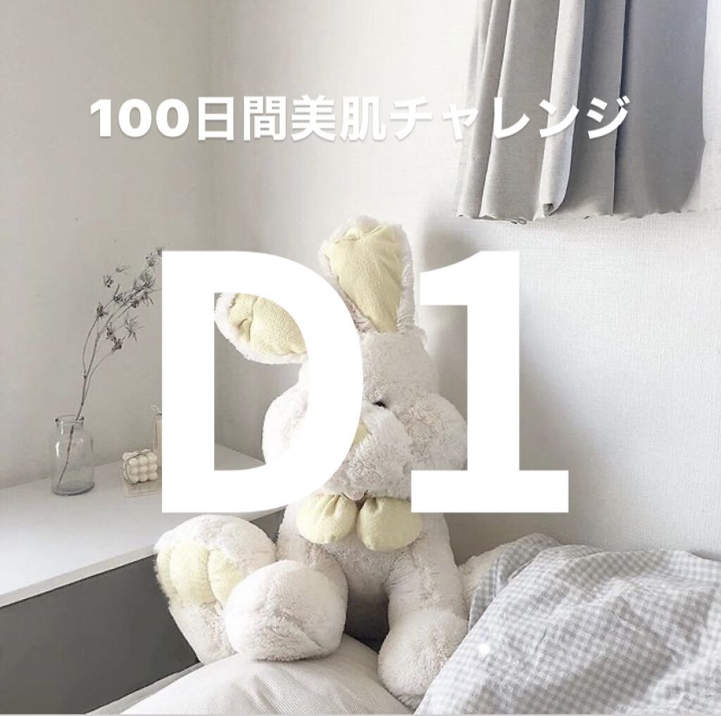 ホワイトアップ ローション(III)/アクアレーベル/化粧水を使ったクチコミ（1枚目）