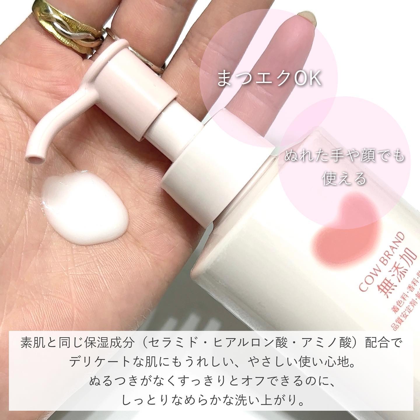 メイク落としミルク/カウブランド無添加/ミルククレンジングを使ったクチコミ（3枚目）