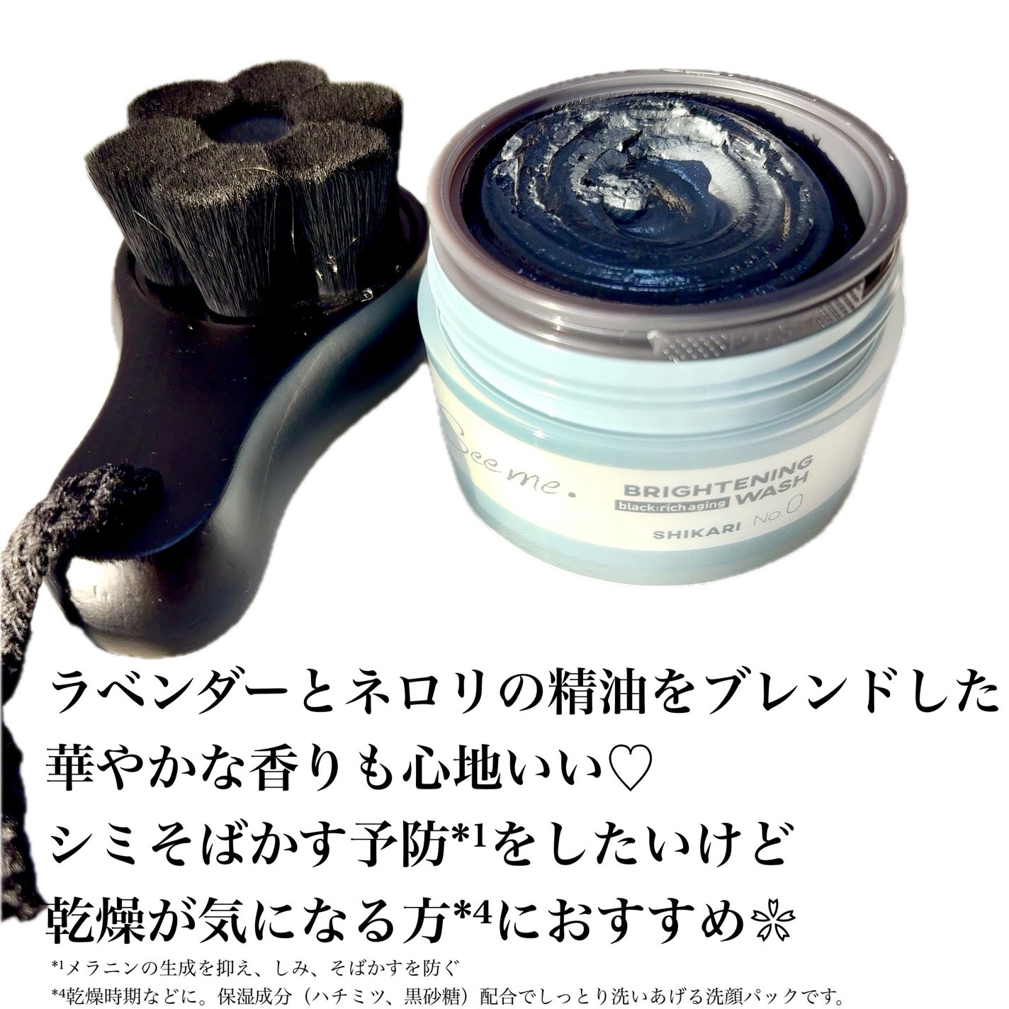 BRIGHTENING WASH black/SHIKARI/洗い流すパック・マスクを使ったクチコミ(9枚目)