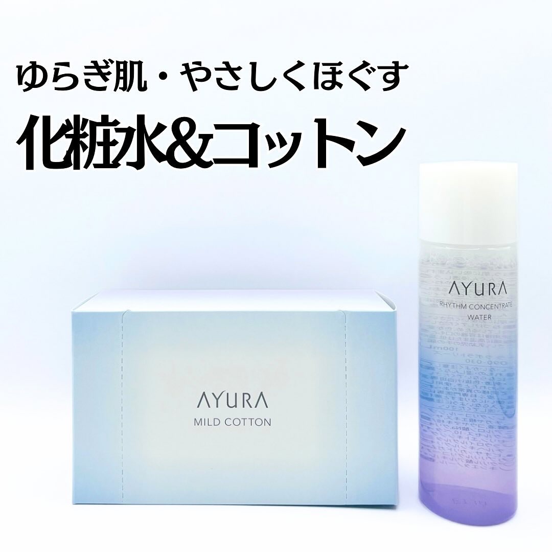 リズムコンセントレートウォーター トライアル100ml/AYURA/化粧水を使ったクチコミ（1枚目）