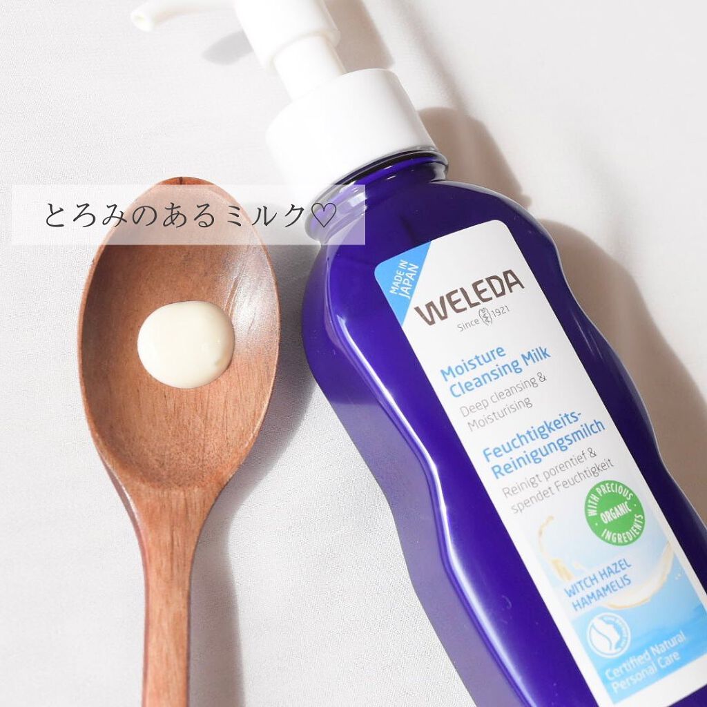 モイスチャー クレンジングミルク/WELEDA/ミルククレンジングを使ったクチコミ(3枚目)