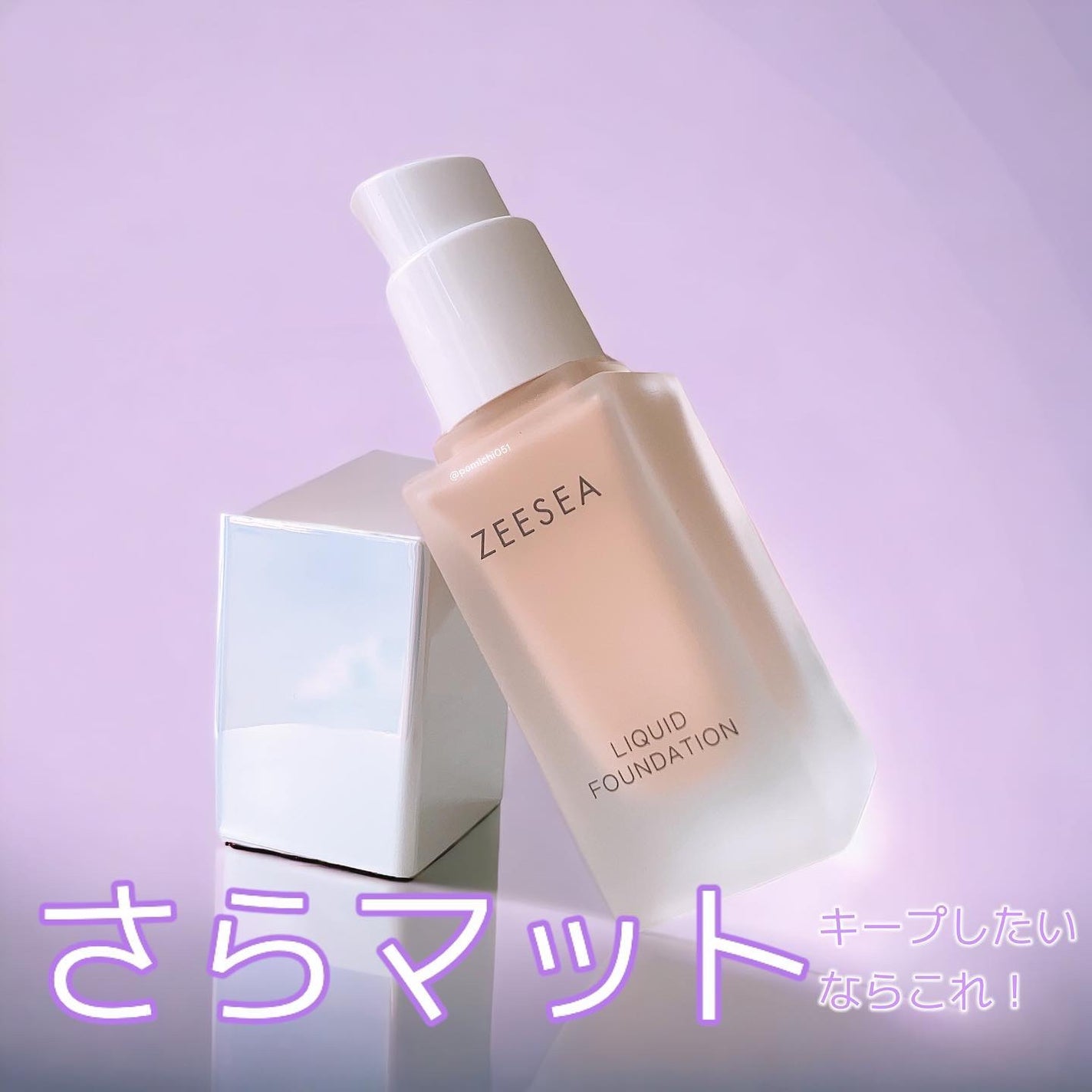 化粧崩れ対策 リキッドファンデーション/ZEESEA/リキッドファンデーションを使ったクチコミ(1枚目)