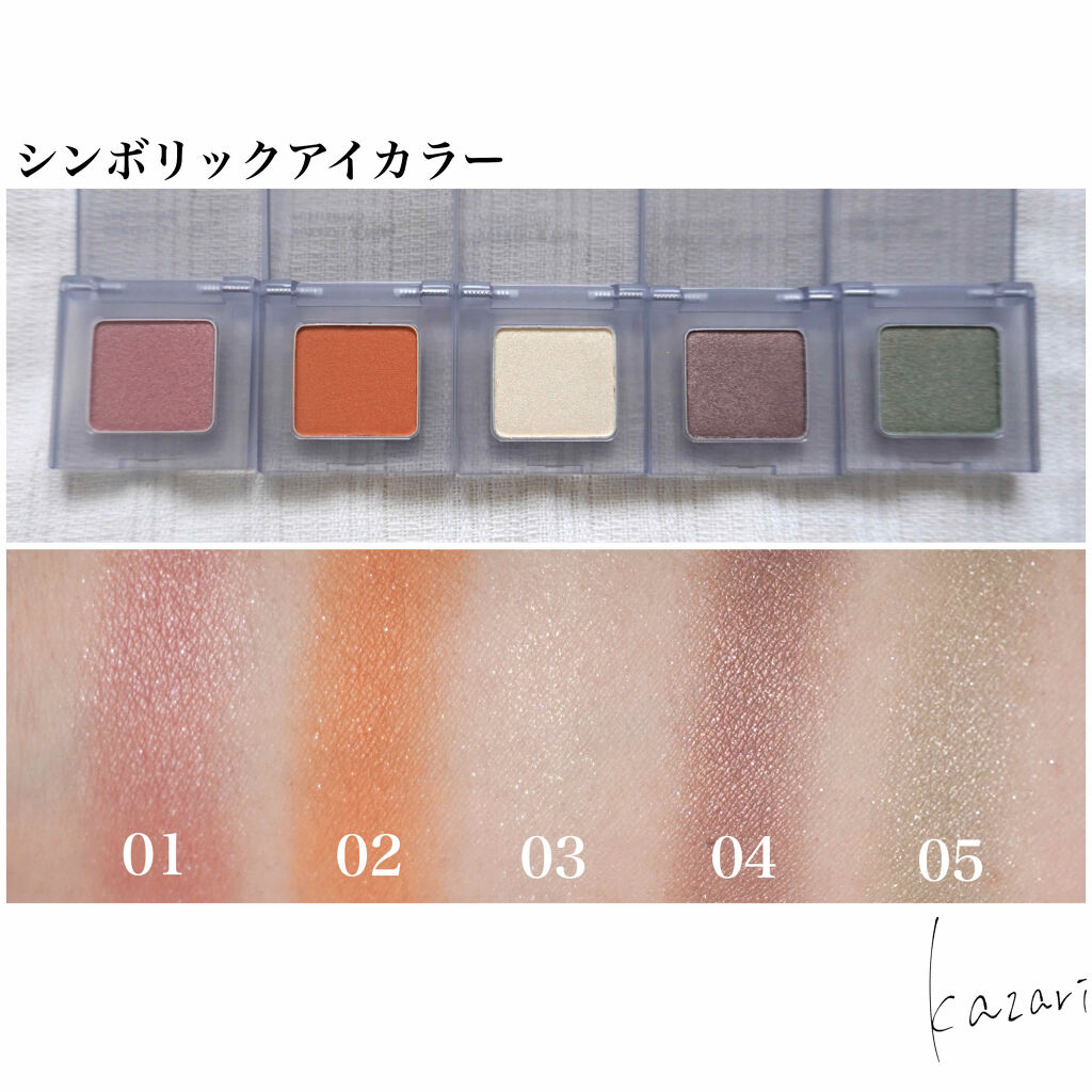 SYMBOLIC EYECOLOR/KURASHI＆Trips PUBLISHING/単色アイシャドウを使ったクチコミ（3枚目）