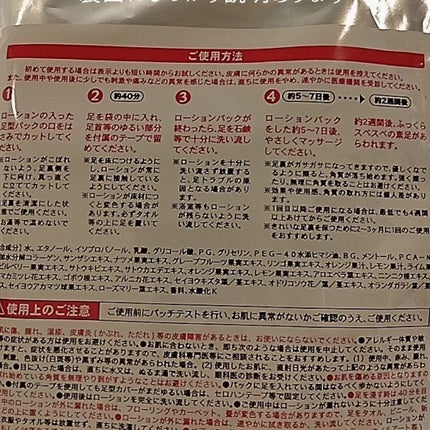 を使ったクチコミ(3枚目)