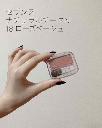 ナチュラル チークN/CEZANNE/パウダーチークを使ったクチコミ(1枚目)