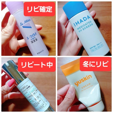 薬用UVスクリーン / IHADAの口コミ | おすすめ順 | 48件 | LIPS 薬用UVスクリーン / IHADAの口コミ | おすすめ順 | 48件 | LIPS