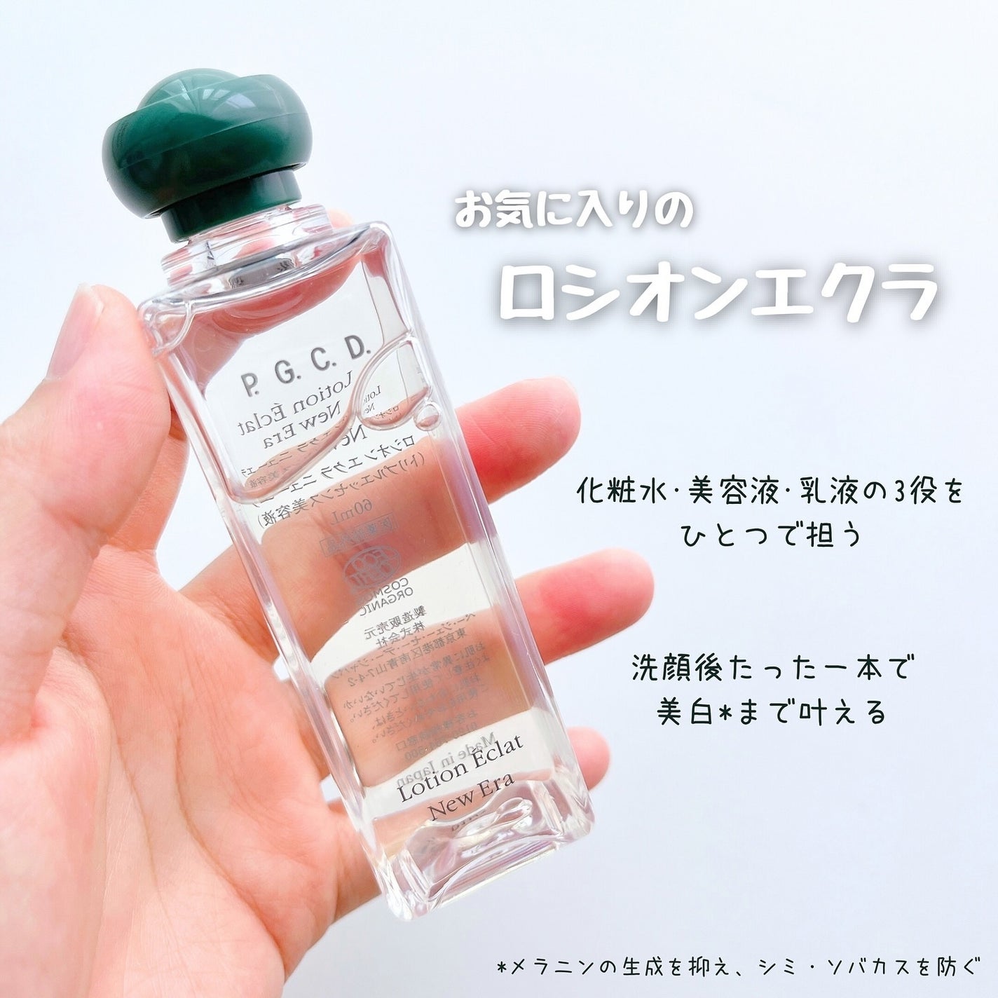 サボンクレール/P.G.C.D.(ペー・ジェー・セー・デー)/洗顔石鹸を使ったクチコミ(2枚目)