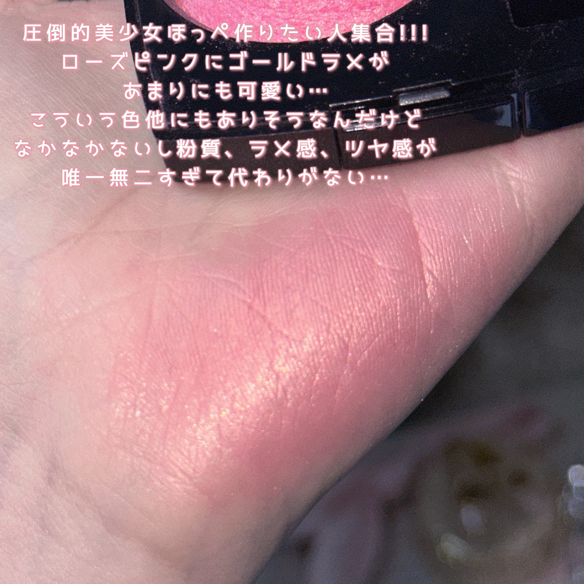 ジュ コントゥラスト/CHANEL/パウダーチークを使ったクチコミ（3枚目）