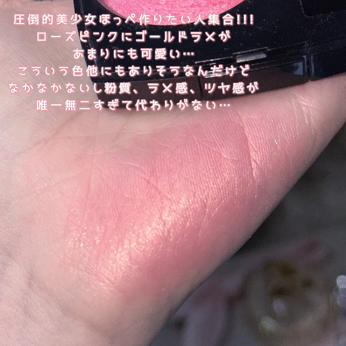 ジュ コントゥラスト/CHANEL/パウダーチークを使ったクチコミ(3枚目)