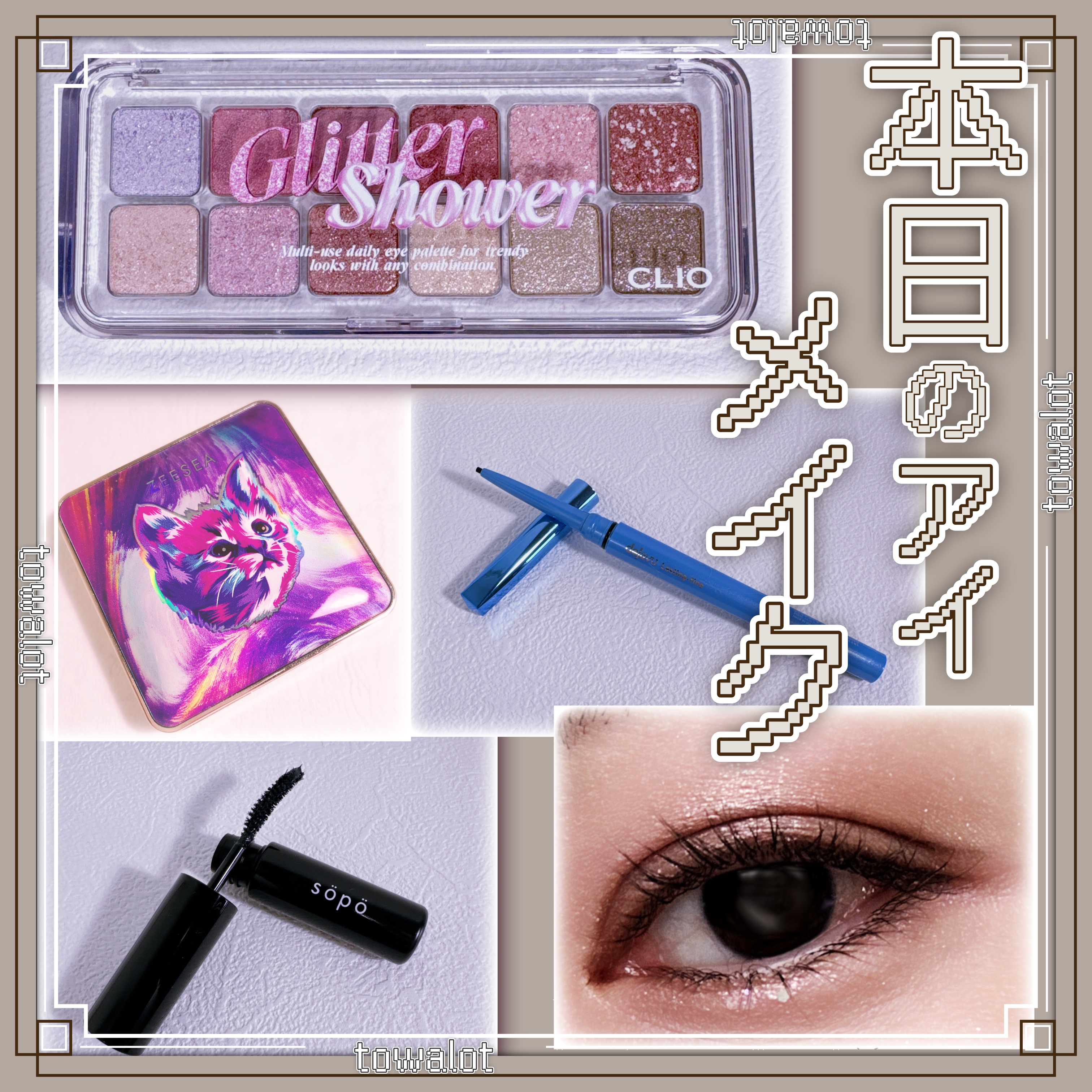 カラーマスカラ/sopo/マスカラを使ったクチコミ（1枚目）