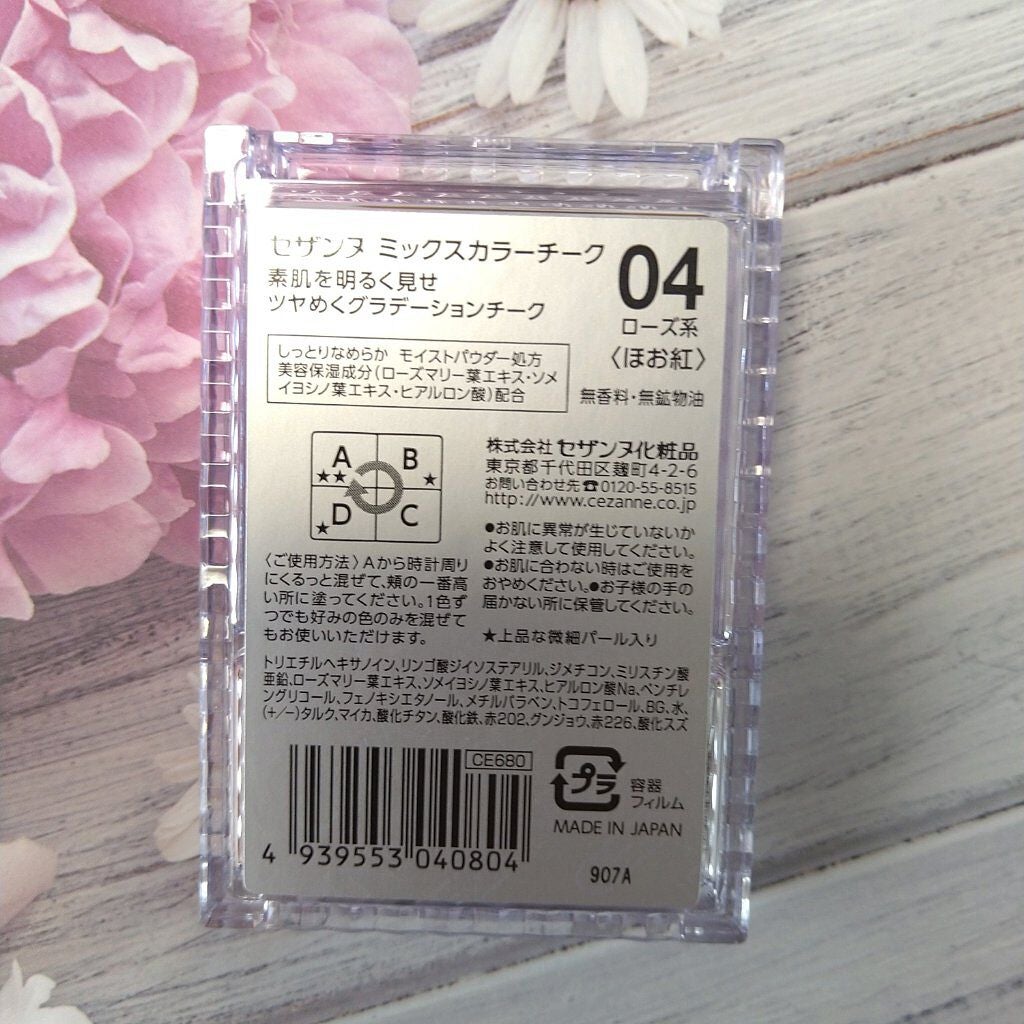 ミックスカラーチーク/CEZANNE/パウダーチークを使ったクチコミ(3枚目)