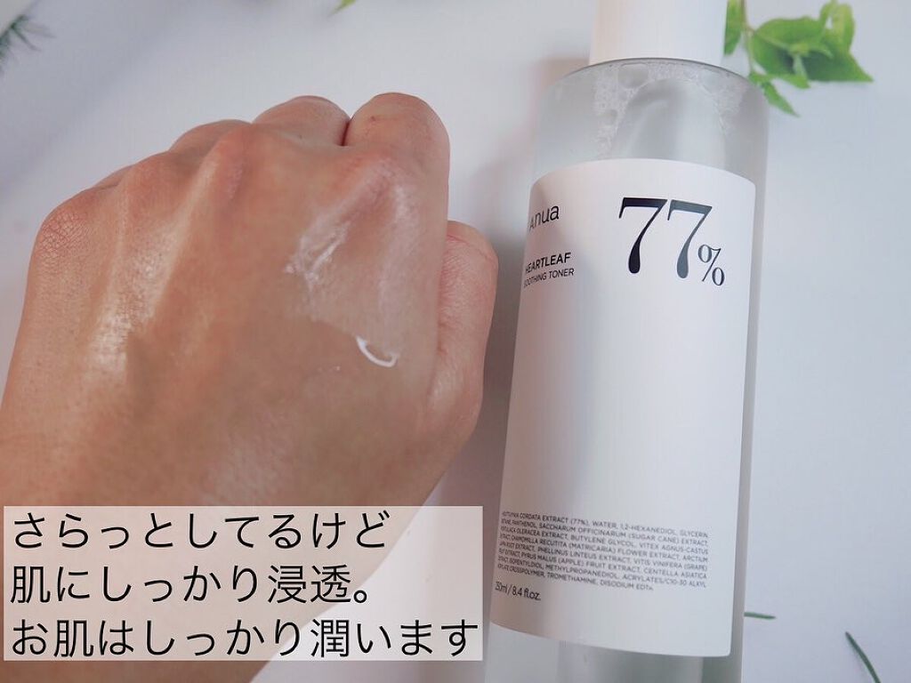 ドクダミ 77 スージングトナー/Anua/化粧水を使ったクチコミ（3枚目）
