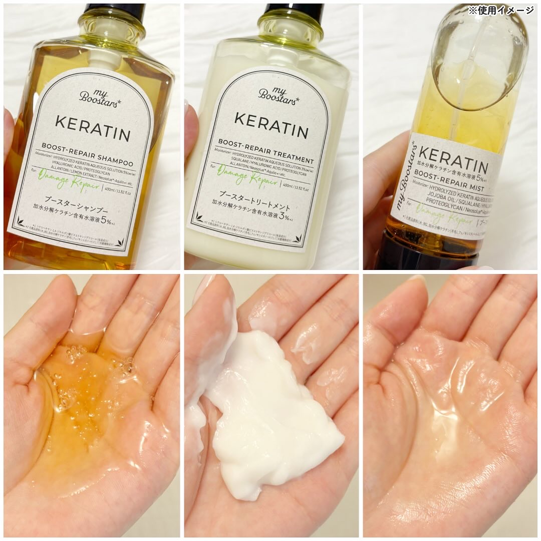 ケラチン ブースター [ダメージリペア] ３点セット シトラスサボンの香り/マイブースターズ/その他キットセットを使ったクチコミ（3枚目）