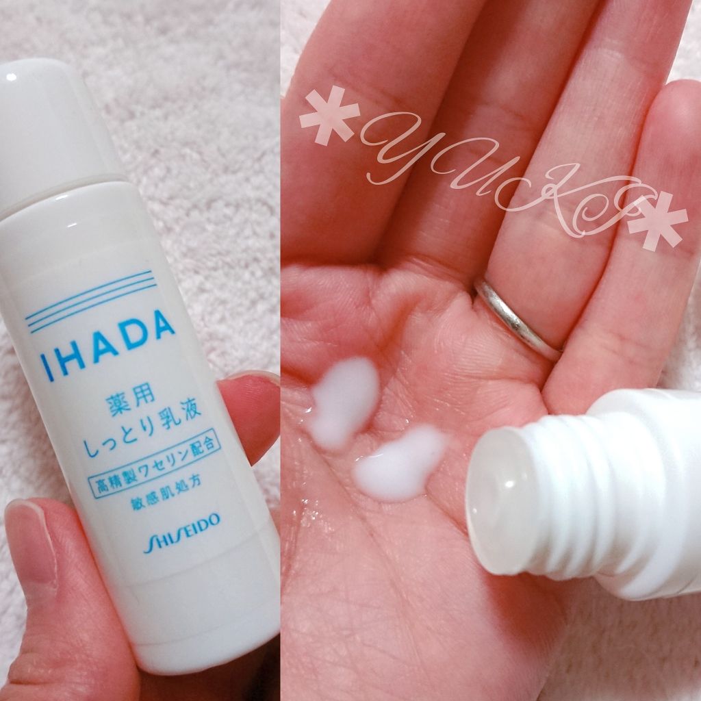 スキンケアセット(とてもしっとり)/IHADA/トライアルキットを使ったクチコミ(2枚目)