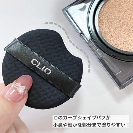 キル カバー ザ ニュー ファンウェア クッション/CLIO/クッションファンデーションを使ったクチコミ(4枚目)