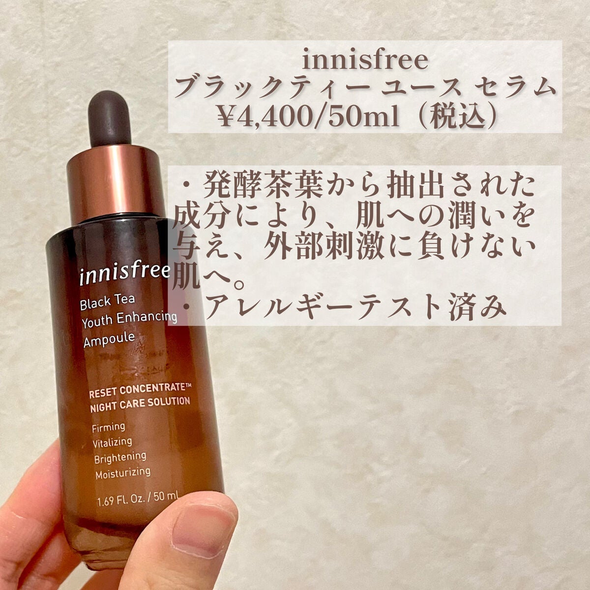 ブラックティー ユース セラム/innisfree/美容液を使ったクチコミ(2枚目)