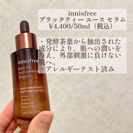ブラックティー ユース セラム/innisfree/美容液を使ったクチコミ(2枚目)