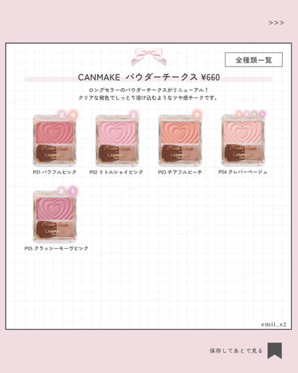 パウダーチークス/キャンメイク/パウダーチークを使ったクチコミ(2枚目)