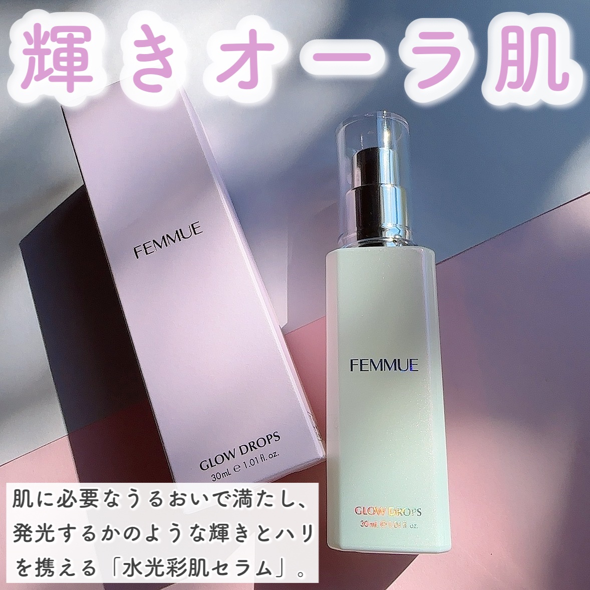 グロウドロップス/FEMMUE/美容液を使ったクチコミ（2枚目）