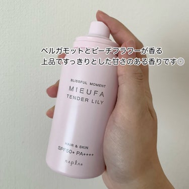 ミーファ フレグランスUVスプレー テンダーリリィ/MIEUFA/日焼け止め・UVケアを使ったクチコミ（2枚目）