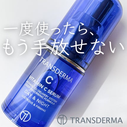 トランスダーマ C/トランスダーマ/美容液を使ったクチコミ(1枚目)