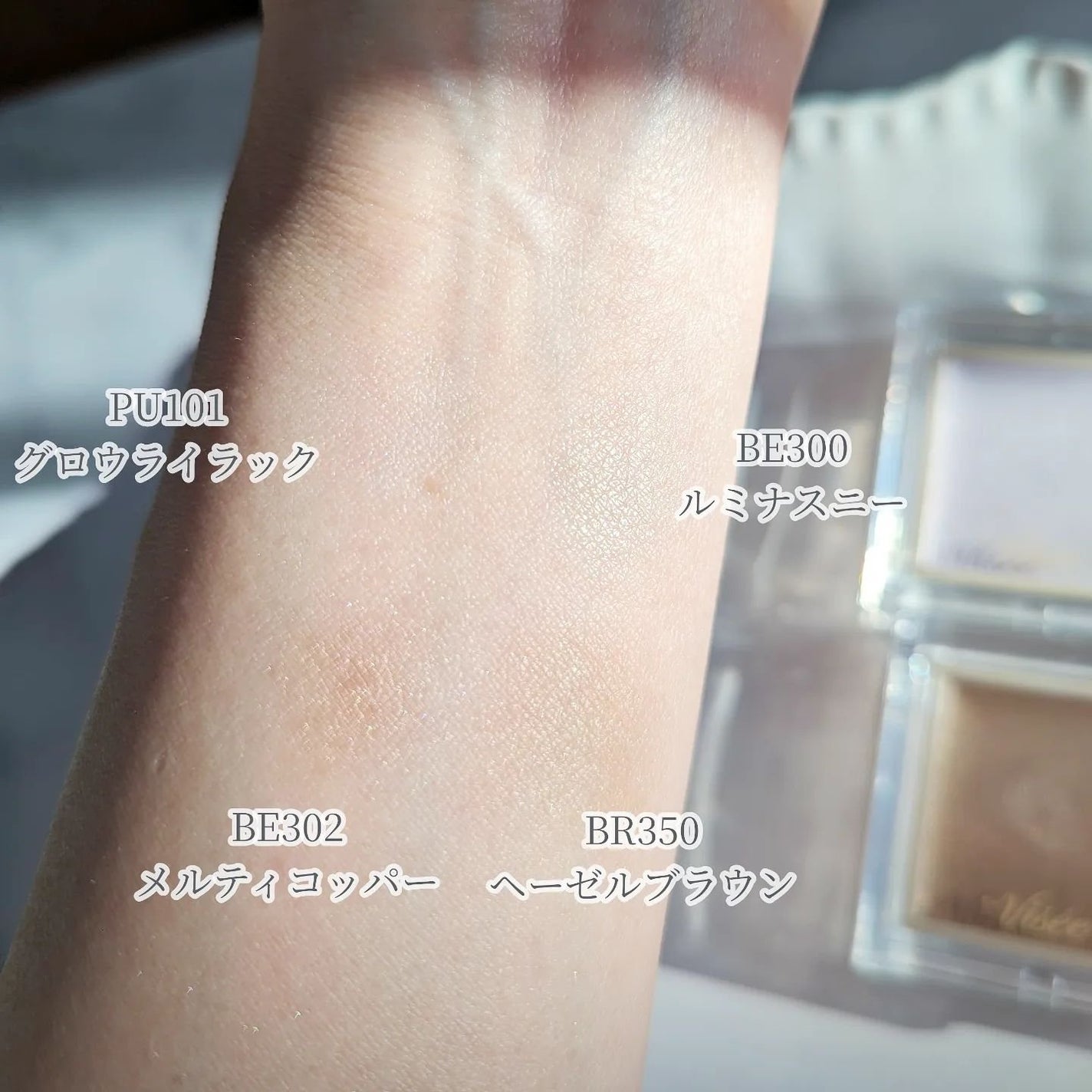 ザ コントゥア カラー(パウダー)/Visée/ハイライト・シェーディングを使ったクチコミ(5枚目)