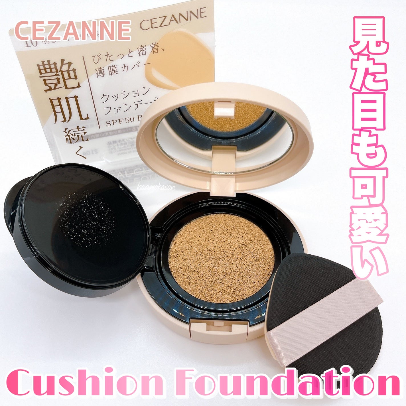 クッションファンデーション/CEZANNE/クッションファンデーションを使ったクチコミ(1枚目)