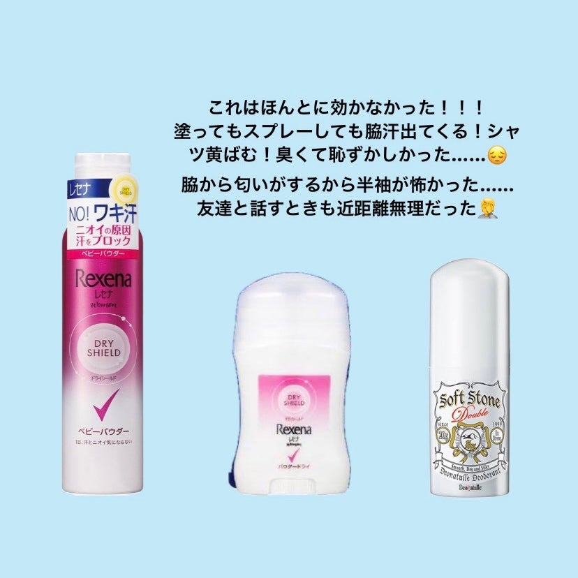 薬用さらさらクリーム/デオナチュレ/デオドラント・制汗剤を使ったクチコミ(2枚目)