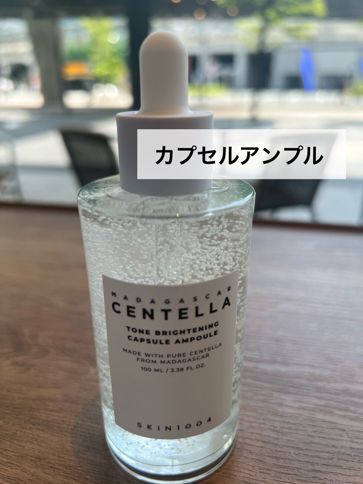 トーンブライトニング カプセルアンプル/SKIN1004/美容液を使ったクチコミ(1枚目)