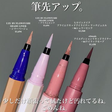 SHADE LINER/UZU BY FLOWFUSHI/リキッドアイライナーを使ったクチコミ（3枚目）